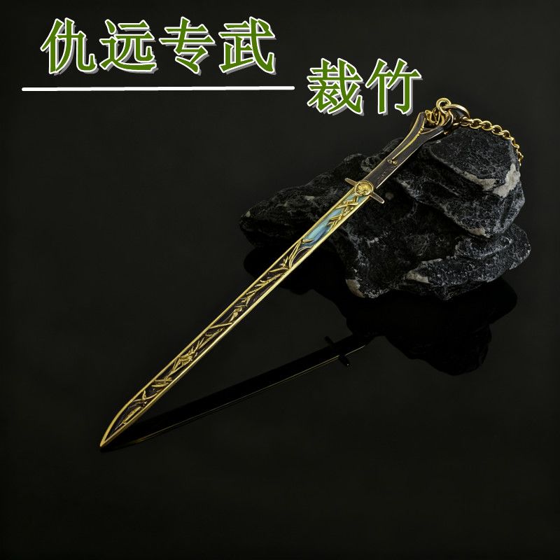 新款现货高版本仇远专武裁竹武器模型金属材质武侠梦镇抚司仇远 - 实物图