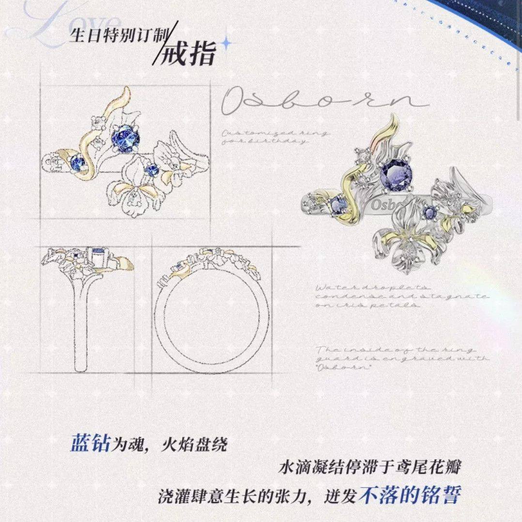 新款高品质版本《光与夜之恋》萧逸同款铭誓版心花绽放生戒指