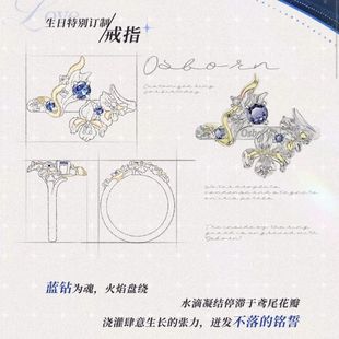 新款高品质版本《光与夜之恋》萧逸同款铭誓版心花绽放生戒指