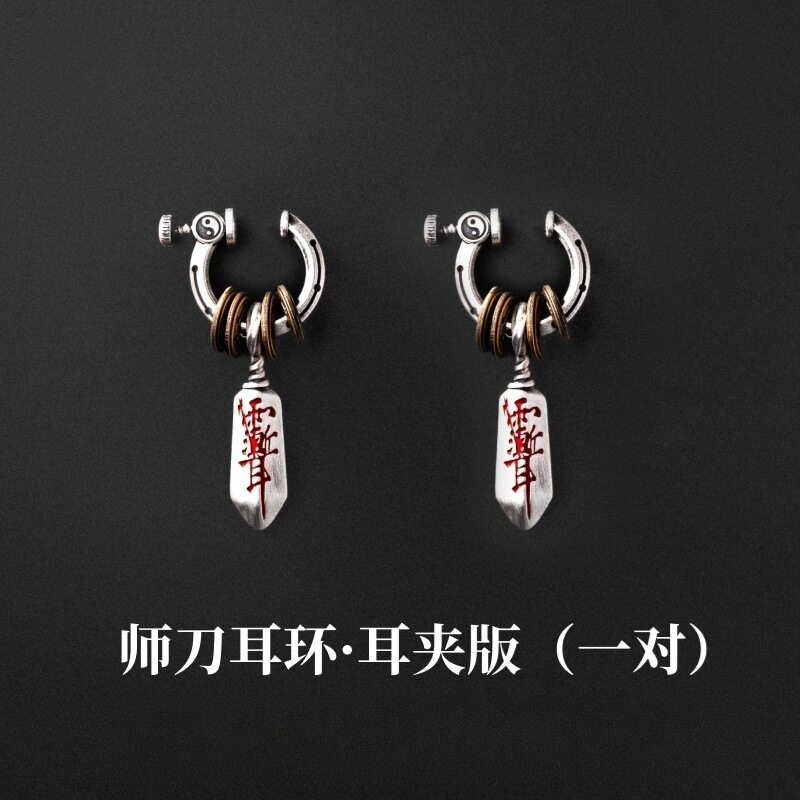 新款高品质版本师刀耳夹国风传统文化道系青年饰品耳钉男配饰女