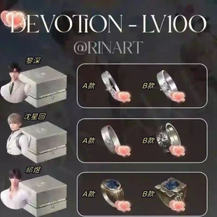 现货高版本恋与深空祁煜沈星回黎深同款婚戒浪漫轻奢指环情侣戒指