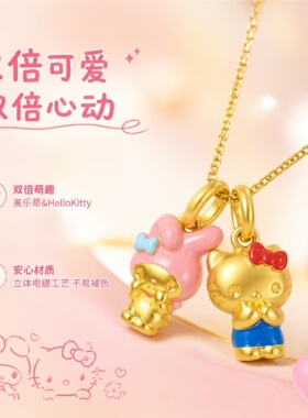 高品质新款HelloKitty美乐蒂双萌吊坠项链甜美卡通珐琅闺蜜礼物