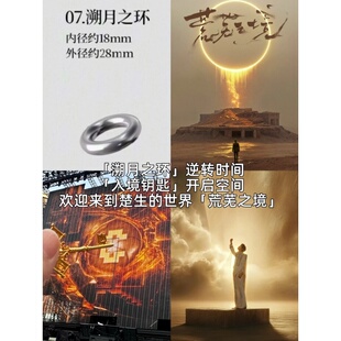高品质新款陈楚生荒芜之境同款溯月之环戒指钥匙项链高级感锁骨链