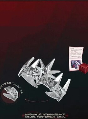 新款高品质版本露西亚逆冕主题纪念戒指游戏周边高级感指戒