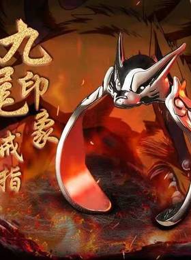 现货新款动漫周边火影忍者旋涡鸣人通灵兽九尾印象开口戒指饰品