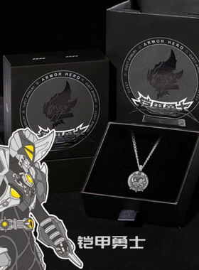 新款现货高品质铠甲勇士黑犀侠极地犀域项链生日礼物首饰