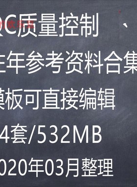 施工单位QC质量管理控制活动成果发布PDCA循环PPT创意模板素材