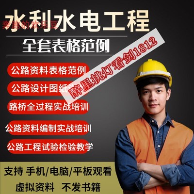 水利水电工程全套表格填写范例施工质量验收评定表竣工检验批资料