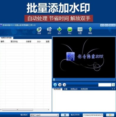 视频批量加水印软件 可以一键批量添加水印 可以单个视频添加水