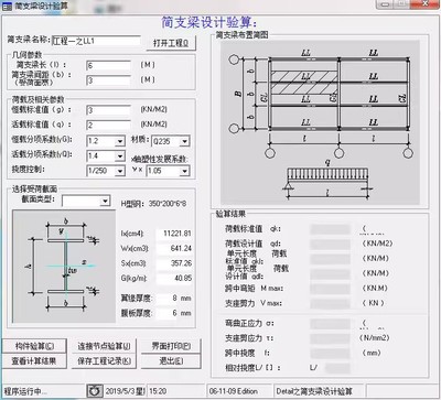 工程量计算表格软件大全钢结构土建安装路桥市政装修建筑预算造价