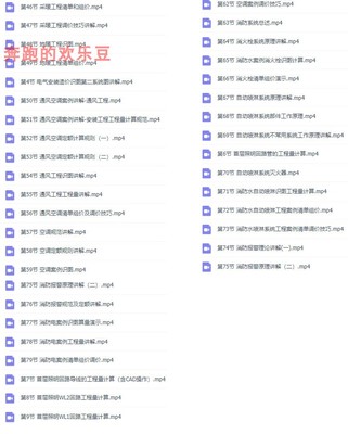 建筑工程造价教程水电暖通消防通风识图工程量计算清单组价预算员