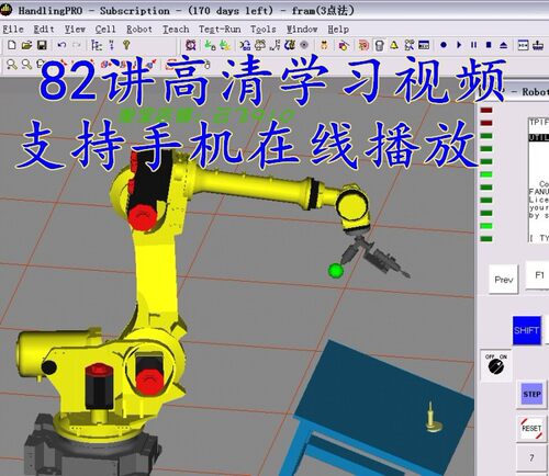 工业机器人视频教程学习资料 离线编程仿真 电气工程师视频教程
