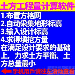 方格网软件土方工程量计算软件方格法土石方支持2006CAD自动生成