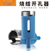 金刚砂烧结大理石开孔器花岗岩石材瓷砖玻璃地砖钻头金刚石打扩孔