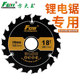 方大王锂电锯专用锯片木工合金锯片超薄锋利不卡锯不烧片耐用省电