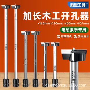 加长型木工开孔器电动扳手专用合金头打孔扩孔器钻头硬质合金