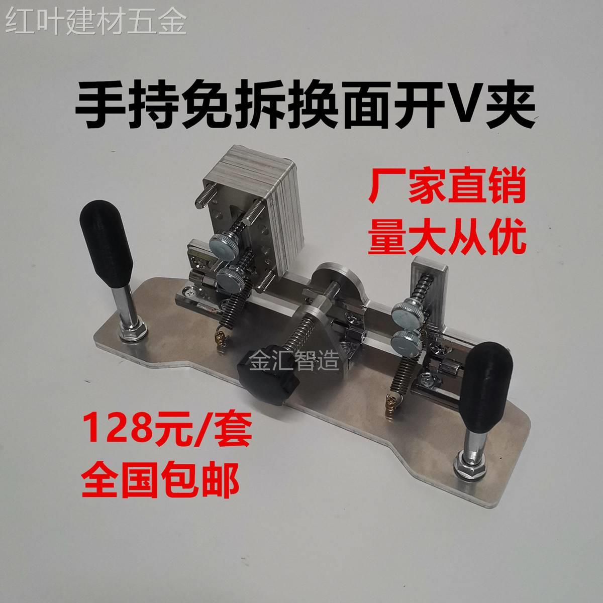 手持开v夹砂带机不锈钢304diy开刃工具专业定角磨刀架器刀坯开粗
