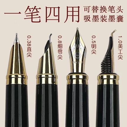 永生钢笔四件套练字硬笔可换墨囊吸墨水美工成人办公书写免费刻字