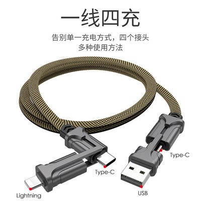 数据线60WPD快充适用双TYPE-C转苹果多头华为四合一拖二多功能