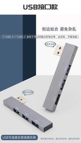 TypeC扩展坞拓展多口分线器USB转换OTG转接头连接鼠标键盘U盘