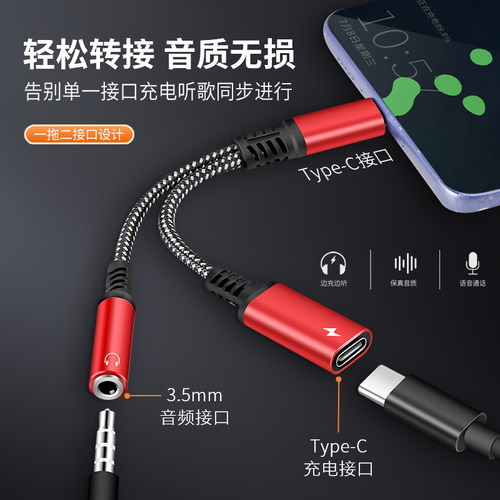 适用华为耳机转换头typec耳机转接头tapc转3.5mm充电二合一转换器