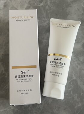 香港百分百骨胶原莹肌保湿泡沫洁面膏100G 洗面奶清洁毛孔补水