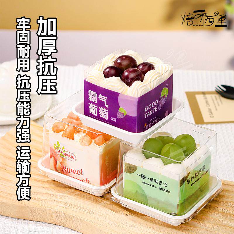 长方形水果蛋糕包装盒千层蛋糕盒草莓芒果葡萄甜品盒子