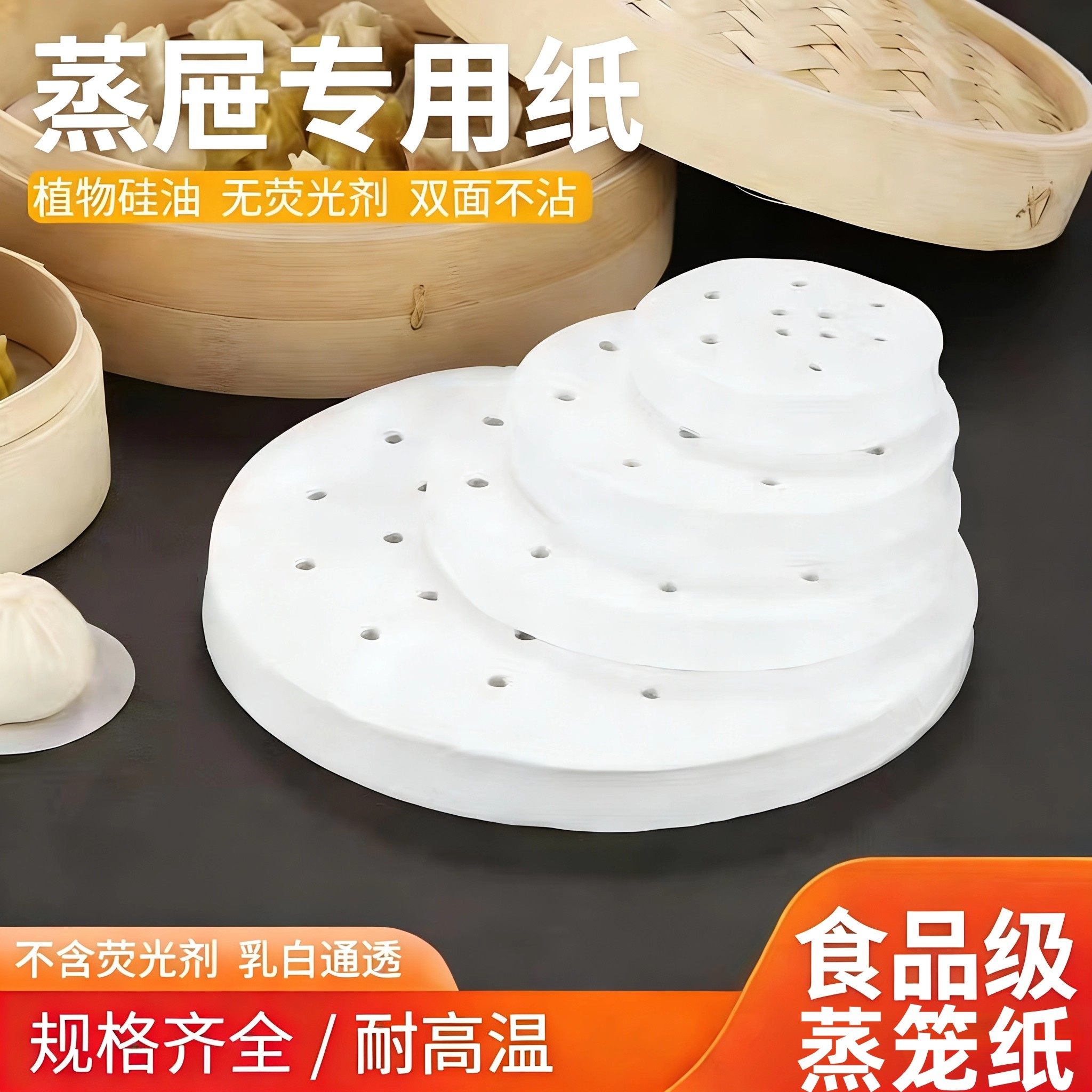 蒸笼纸蒸包子垫食品级家用专用蒸屉布垫子蒸馒头布一次性油纸垫布,厨房/烹饪用具,蒸笼屉布/垫/纸,淘宝优惠券,粉丝福利购,淘宝优惠卷