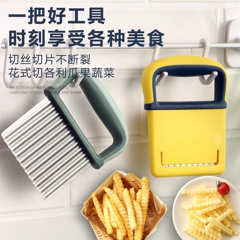 【土豆伴侣】切土豆波纹刀