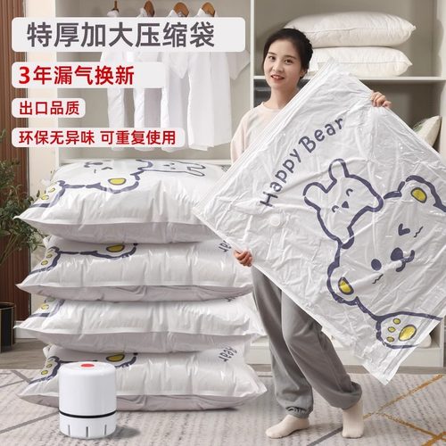 【漏气包赔】抽真空收纳袋
