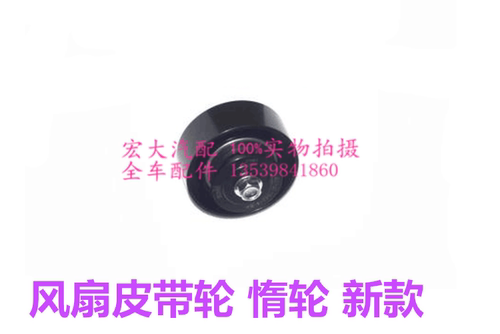 新世代全顺V348新款MCA驭胜域虎J351X351 风扇皮带轮 惰轮 过渡轮
