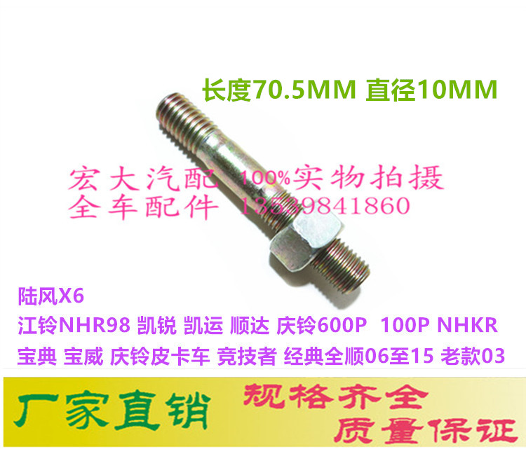 江铃凯运顺达凯锐庆铃100P600P宝典宝威陆风全顺排气歧管螺丝栓帽