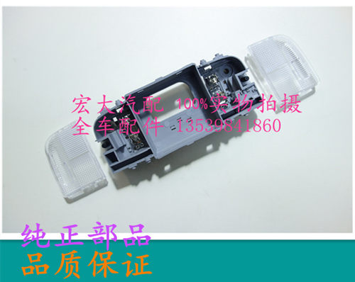 驭胜SUV N350域虎N351汽车前后顶灯阅读灯室内灯车内照明灯顶棚灯
