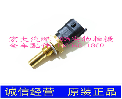 五十铃江铃陆风X6X8X9VM汽车宝典欧3瑞迈皮卡车水温传感器感应器