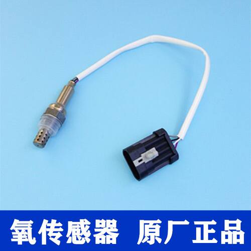 陆风X5 X7 X8驭胜N350S350域虎N351汽车前后氧传感器 氧气感应器
