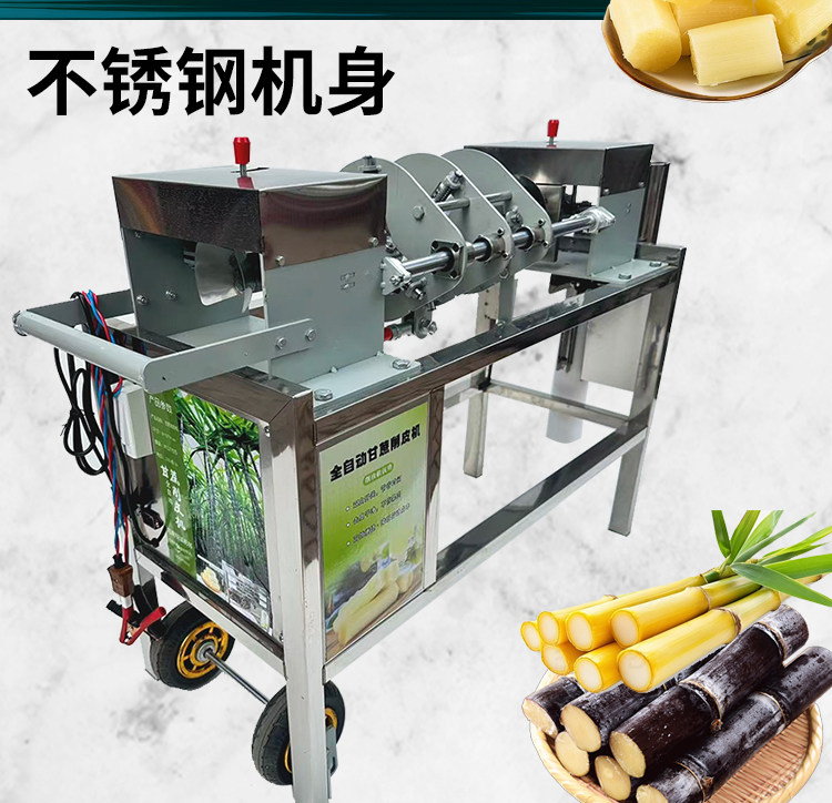 全自动不锈钢甘蔗削皮切段一体机家用多功能商用水果刀小型