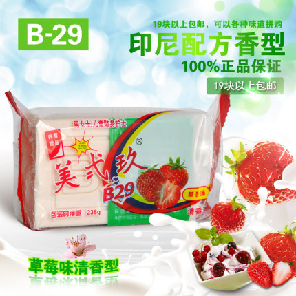 美贰玖 美二九美弍玖美二玖洗衣皂美二久内衣皂238g正品草莓味