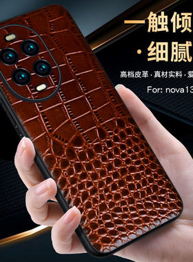 适用于华为nova13手机保护套商务新款13Pro个性创意式保护壳12Ultra男女款nova12时尚轻奢