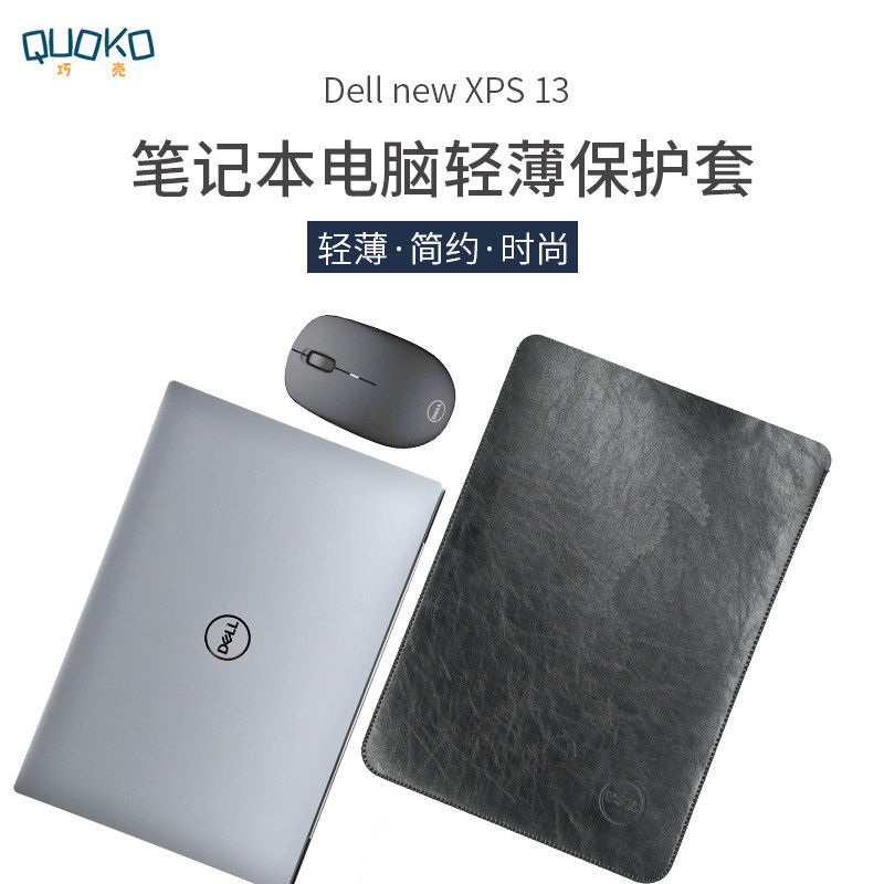 适用于Dell XPS 13 15.6寸微边框级本皮套 保护套 直插套 内胆包 内袋