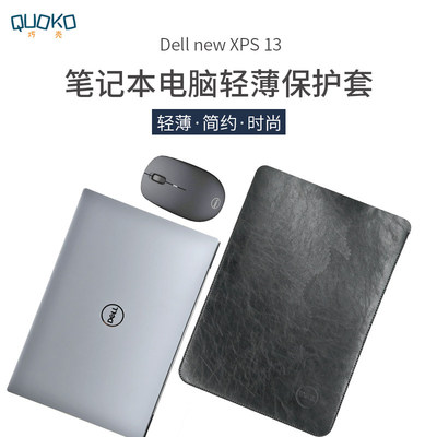 适用于DellXPS135.6寸