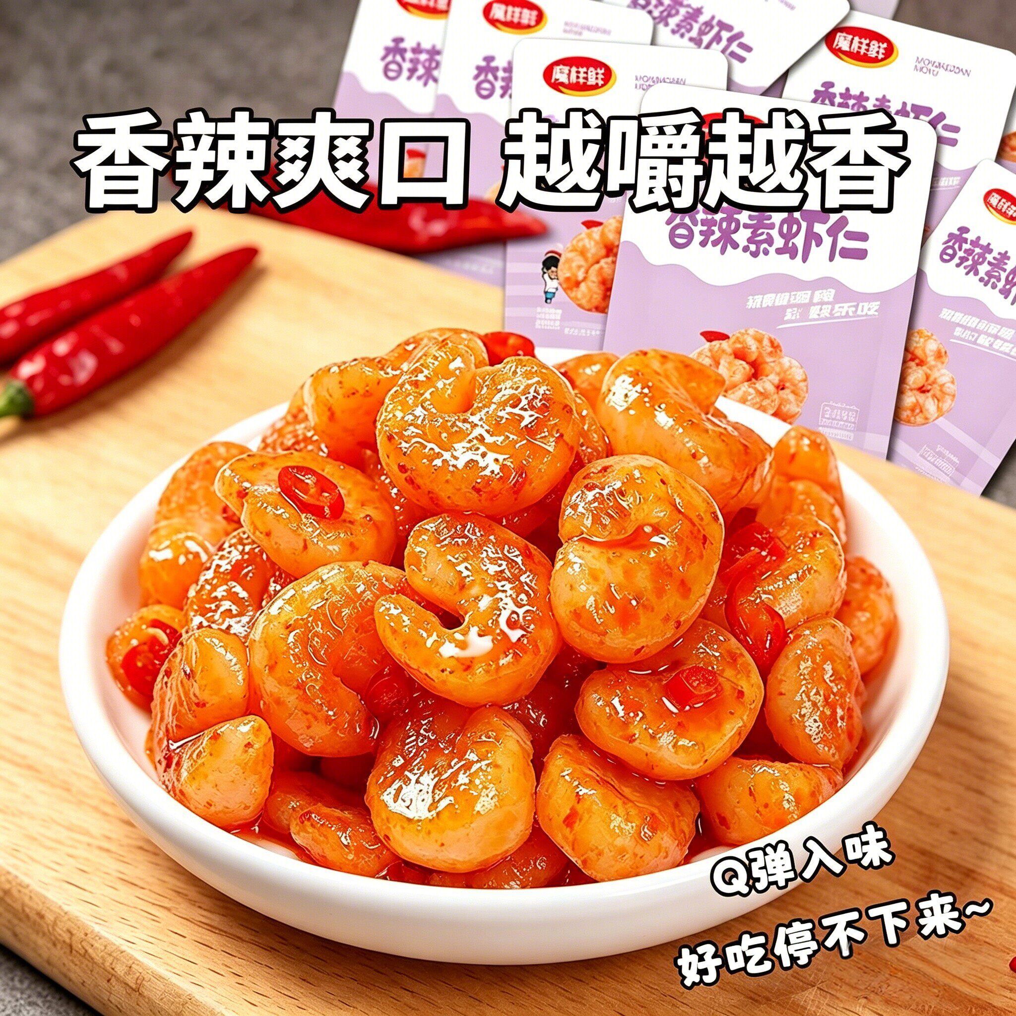 超值魔芋素虾仁小龙虾香辣魔芋爽丝速食麻辣条即食虾零食小吃批发