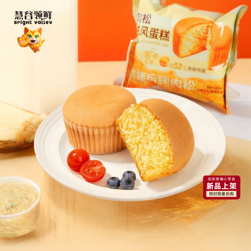 【商超新品】肉松戚风拔丝蛋糕独立包装拉丝香嚼可口休闲解馋零食