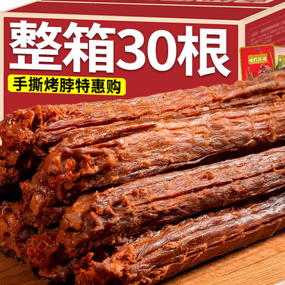 手撕烤鸭脖非风干网红解馋小吃