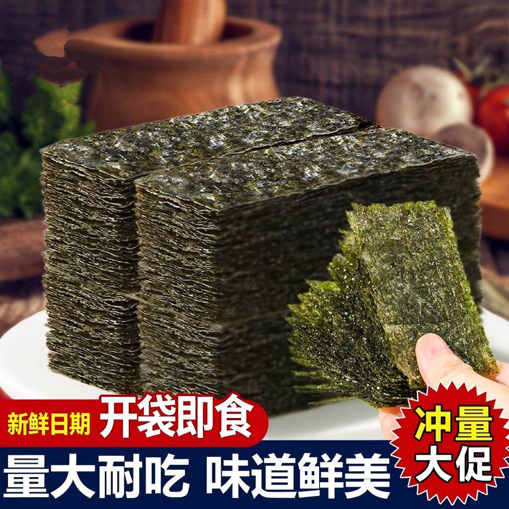 网红即食海苔片海苔解馋小零食