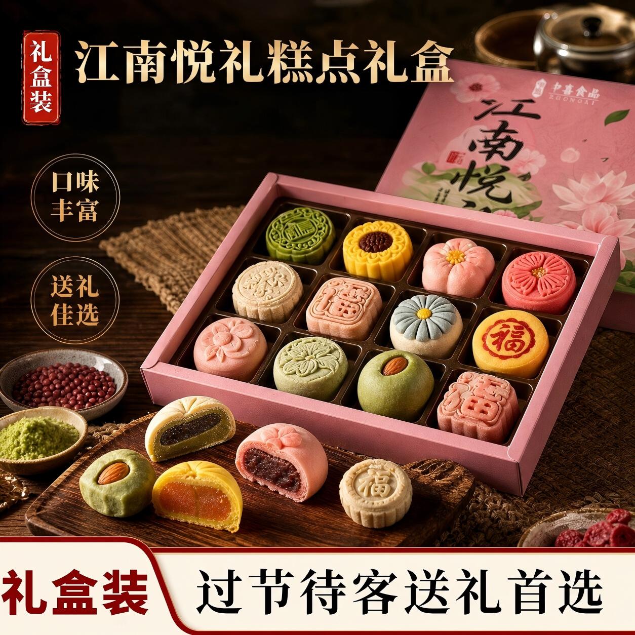 桃花酥礼盒装中式糕点心伴手礼