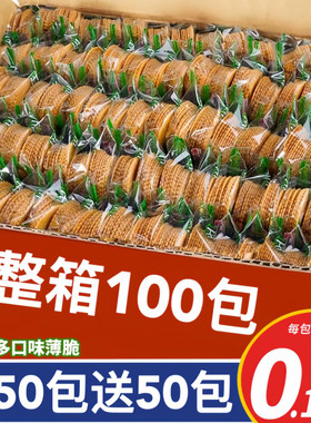 香葱薄脆饼干薄片超薄老式葱油饼