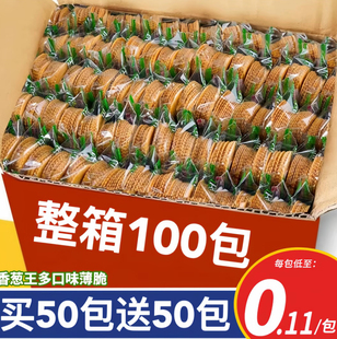 香葱薄脆饼干薄片超薄老式葱油薄片小饼干批发各种各样一整箱散称