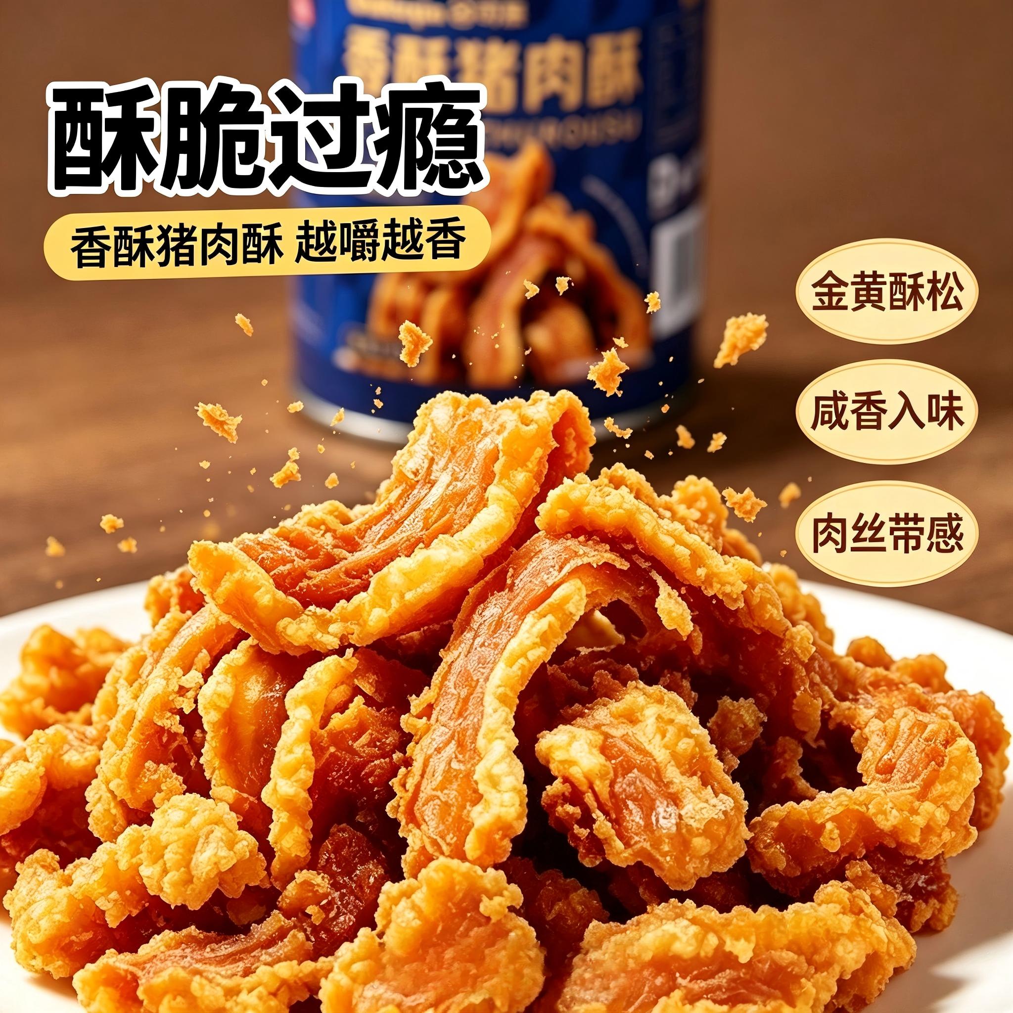 巨巨巨好吃】脆皮五花肉酥脆猪油渣网红爆款香脆猪肉即食解馋零食