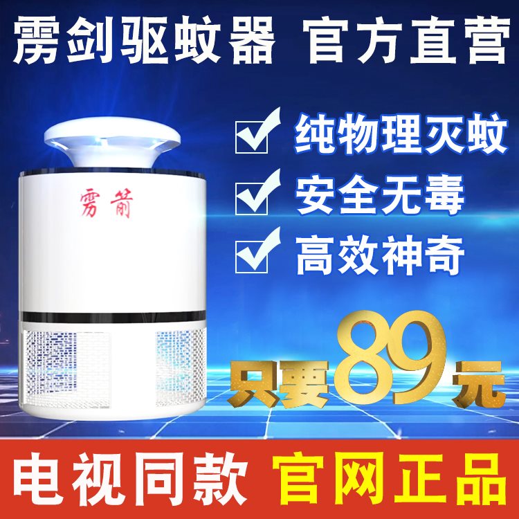 历箭驱蚊器电视同款驱蚊器霹雳利箭驱虫器wape愽洛科智能驱蚊器|ruв категории начало ежедневно, дегельминтизация товаров, ультразвуковой репеллент/электронный репеллент - от Buy2taobao.com для оказания профессиональной услуги покупки агента Taobao