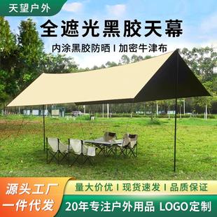 備公園旅游加厚六角防曬遮陽棚 涂銀天幕帳篷戶外野餐露營野營裝